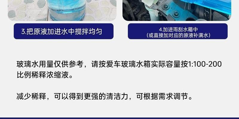 Concentrated oil film remover for car glass, powerful cleaning for wipers, removes oil film, suitable for all seasons, insect repellent