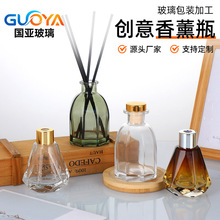 多造型无火香薰玻璃瓶渐变钻石切面香氛瓶木塞金属盖藤条扩香空瓶