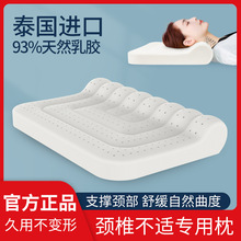 天然乳胶圆柱枕睡觉专用睡眠颈椎护颈枕橡胶高低枕头泰国进口乳胶