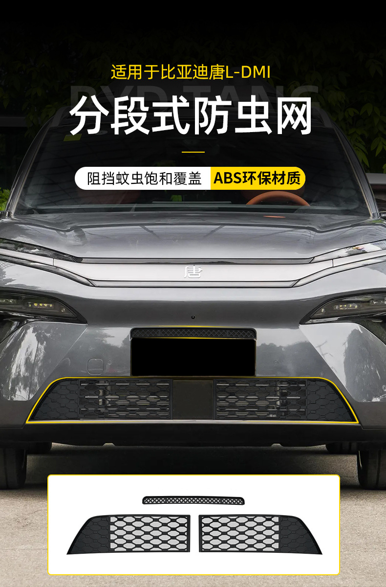 Suitable for 25 Models of Byd Tang Ldmi/Ev, Anti-Insect Net, No-Disassembly Front Bumper Condenser Box Protective Net Modification Accessories