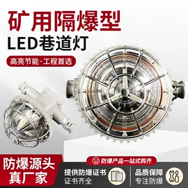 防爆灯;矿山施工设备;接线盒