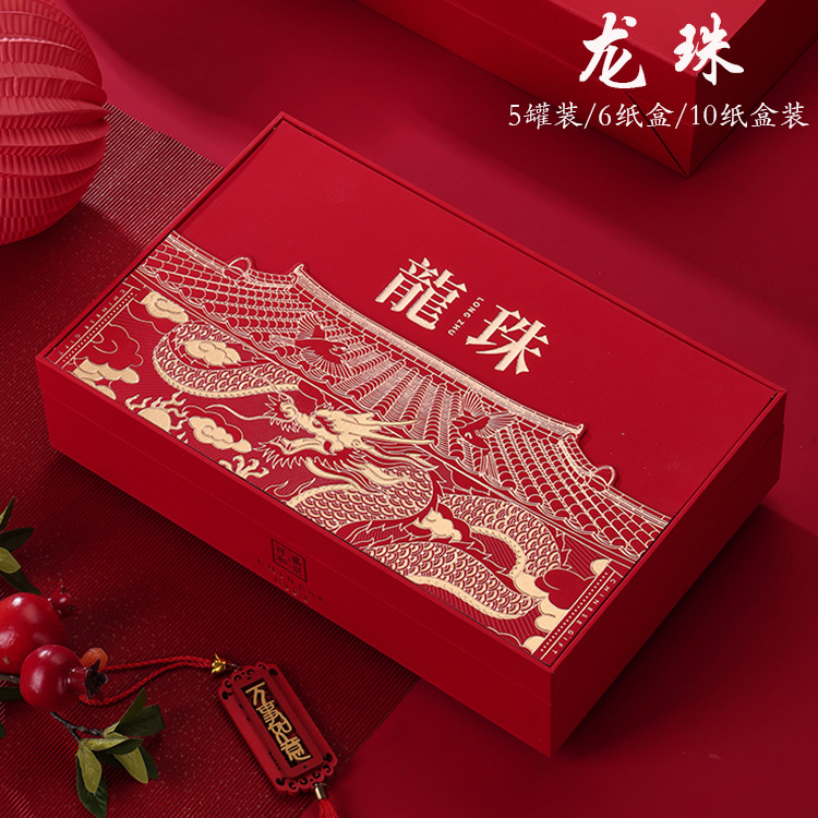 高档古树龙珠茶叶包装盒空礼盒25/30/50颗粒通用普洱白茶龙珠空盒