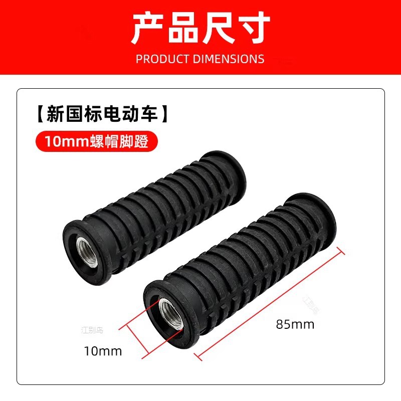Electric Vehicle Mid-Axle Pedal Modified Foot Pedal Universal