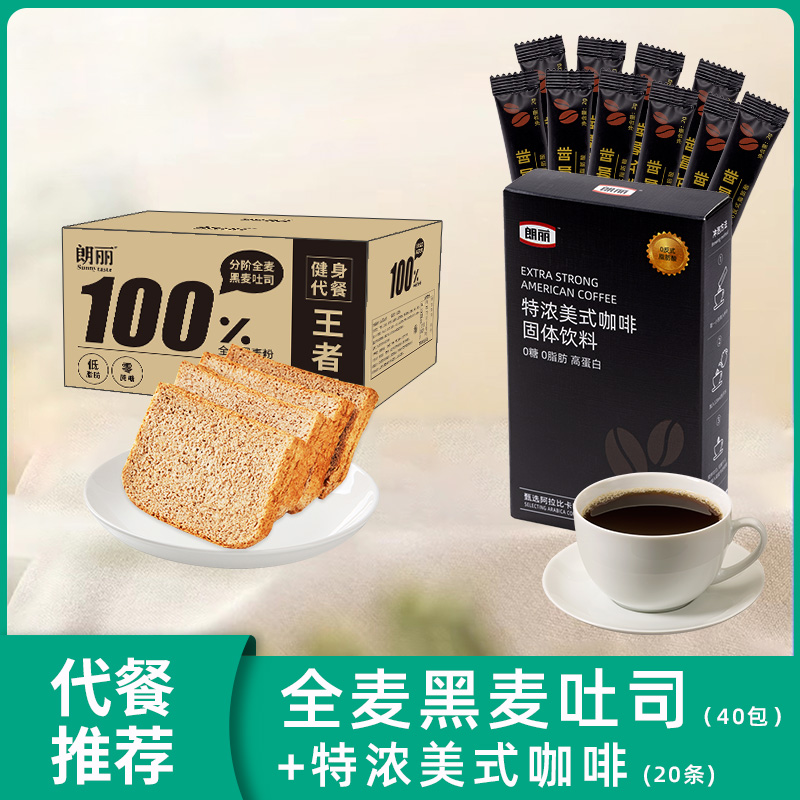 [추천 조합] 통밀 토스트 100% 3kg 봉지 + 무지방 아메리카노 20바 - 1박스