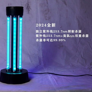 紫外线消毒台灯家用可遥控定时有臭氧无臭氧一体杰之威