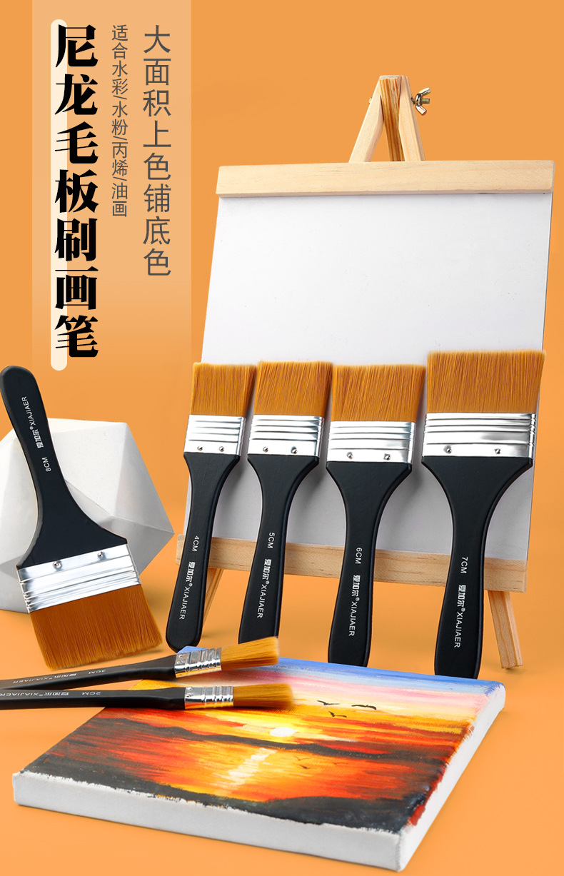 尼龙板刷画刷水粉丙烯油画刷子 美术墙绘丙烯颜料平头板刷批发-阿里巴巴