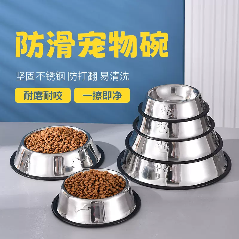 不锈钢宠物碗大口径橡胶底防滑猫碗狗碗多尺寸防打翻猫咪狗狗食盆