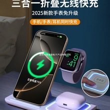 三合一无线充电器支架适用apple watch手表iwatch苹果17充电座iph