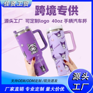 2025������ˮ��40oz�ֱ���܇���ر������ܱ��ر��俨ͨ���ر�