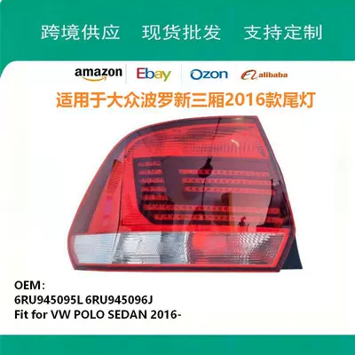 Suitable for Volkswagen Polo New Sedan 2016 Model Tail Light 6Ru945095L 	 6Ru945096J