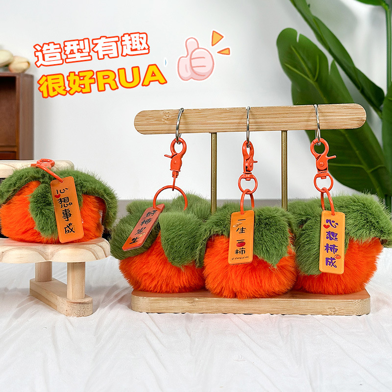 Pequeño caqui encantador automóvil imitación de caqui cabello llavero bolsos damas colgante caqui buena serie de caqui peluche