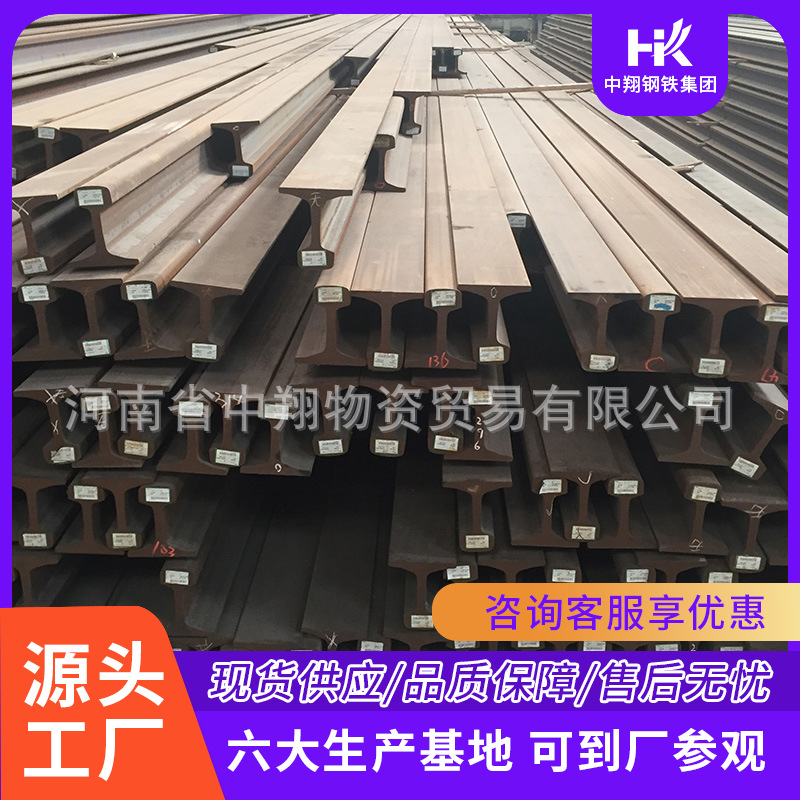 许昌供应60kg重轨|重轨配件齐全|材质优良|钢厂直发-中翔支护