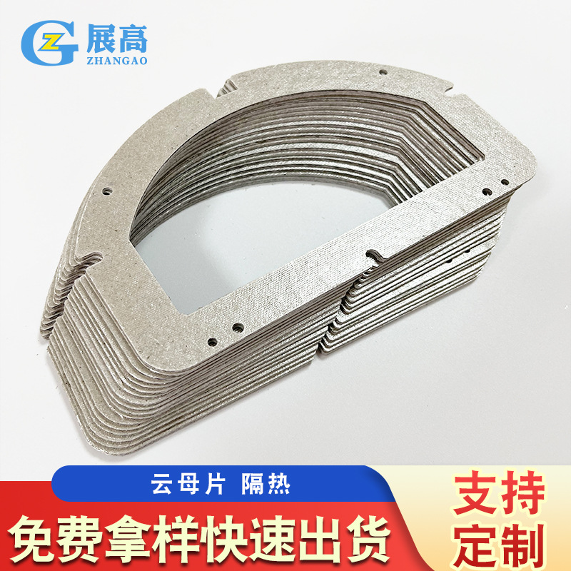 【云母片】现货绝缘云母片云母隔热片批发绝缘防火隔热片云母片
