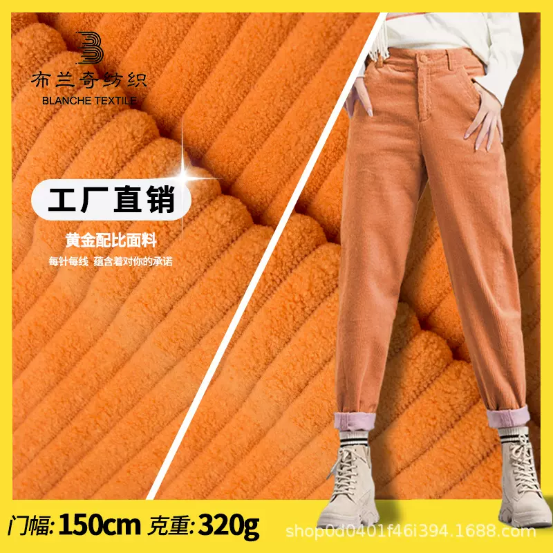 全涤宽条灯芯绒面料2.5坑灯芯绒面料宽条弹力箱包抱枕布料
