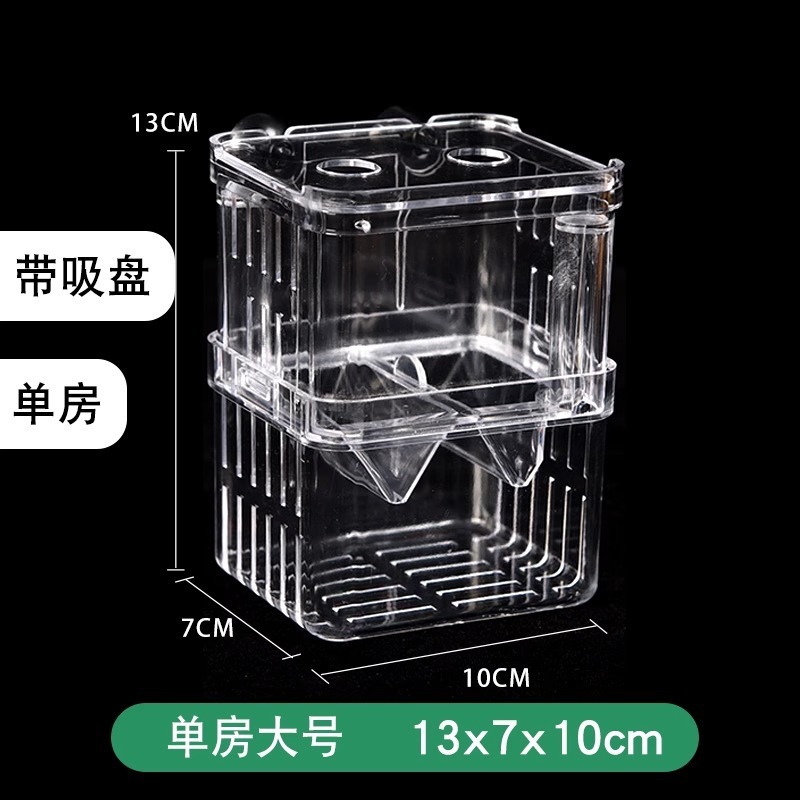 水槽孵化ボックス、グッピー、ベタ隔離ボックス、小型水槽、稚魚、小型魚産卵器、水族館酸素繁殖ボックス|undefined