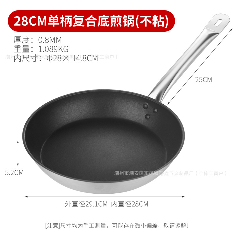 28cm 논스틱 프라이팬 [스테인리스]