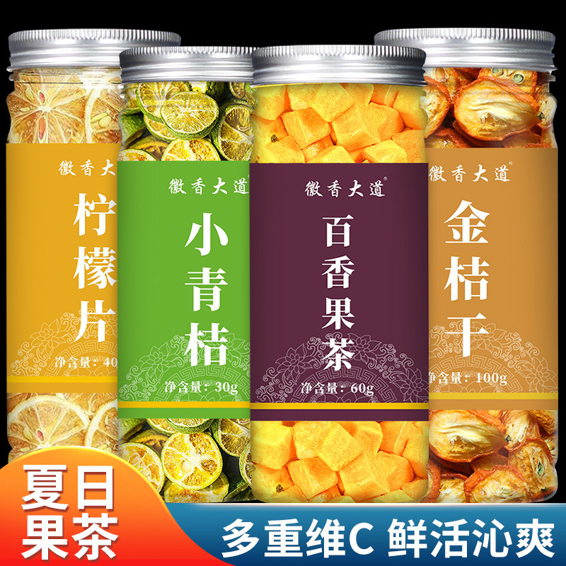 抖音同款早c晚a茶罐装柠檬刺梨花茶饮桑葚玫瑰黑枸杞组合花果茶