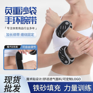Bracelet Sandbag Weight-bearing Sandbag Wrist Bracer Running Fitness Weight-bearing Training Wrist Strap Sandbag Weight-weighted Sandbag Wrist Bracer Wrist Strap