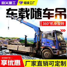 车载随车吊 3吨5吨农用轻卡地面固定360度旋转小型液压车载吊机