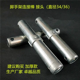 脚手架;脚轮;销及键