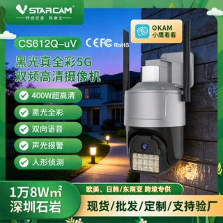 跨境专供400W黑光监控摄像头球机户外全彩夜视变焦360度黑光夜视