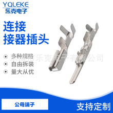 DJ611-2.3*0.6A公母DJ621-G2*0.6A 汽车音响接线端子 插针插簧