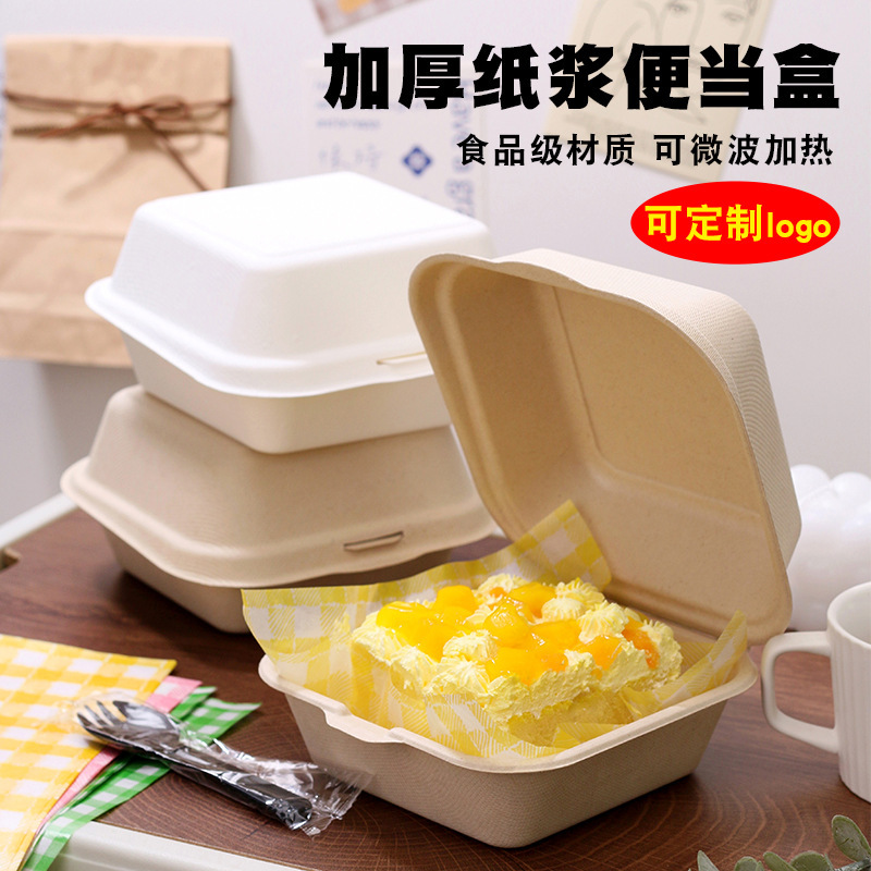 Caja de hamburguesas de pastel tiramisu, caja de embalaje de hamburguesas desechable, caja de bento degradable, caja de embalaje de postres cortados en red