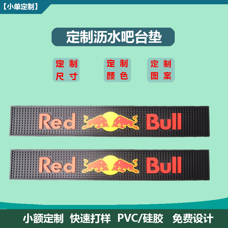 实力工厂定制PVC酒吧垫防滑沥水垫咖啡厅杯垫定制LOGO酒吧垫