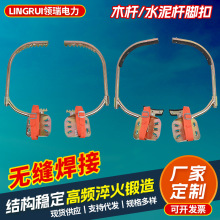 水泥杆脚扣木杆脚扣电力通信电线杆脚扣电工防坠落电信路灯杆铁鞋