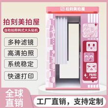 拍刻大头贴机器自拍证件照写真照自助打印一体机智能照相馆美拍屋