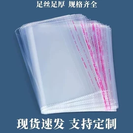 其他塑料薄膜;烘焙包装;塑料食品袋