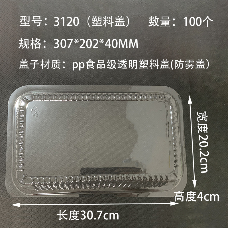 Caja de papel de estaño para barbacoa cubierta de plástico separada cubierta antivaho de grado alimenticio engrosada para llevar tazón de papel de aluminio rectangular tapa a juego