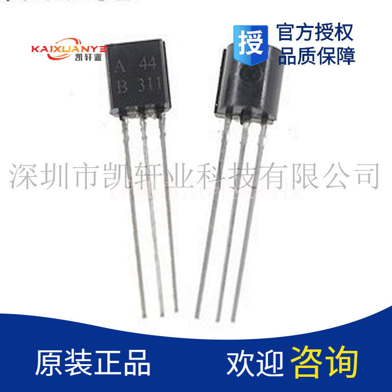 晶体管 2N4401 NPN 40V 625MW TO92 直插三极管 全新