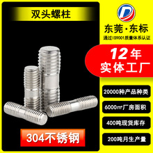 Դ�^�S��304���P��p�^��˨���^���������ǘ˶����ݗU����M8M10