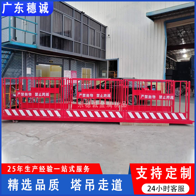 广东厂家现货建筑工地定型化塔吊走道 塔吊楼层桥梁过道 高空通道