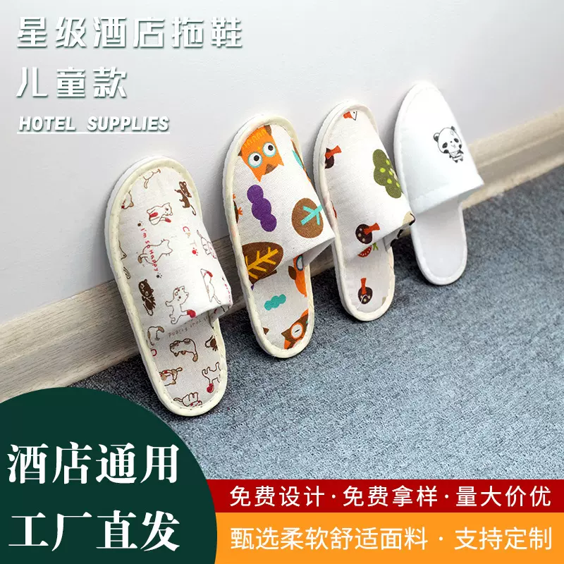 儿童一次性拖鞋棉麻透气卡通客栈室内儿童防滑酒店一次性拖鞋儿童