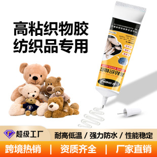 �羳������ճ�����z100ml͸���f���z����Ƥ�|ճ�Nɳ�l�����zˮ