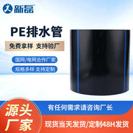 pe排水农田灌溉管聚丙烯黑塑料管大口径市政消防HDPE管材灌溉直埋
