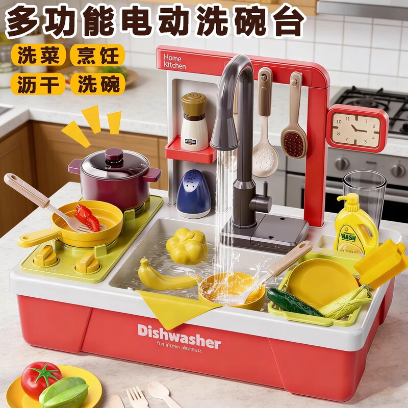 Children's Pretend Play Electric Dishwasher Faucet with Circulating Water, Simulated Kitchen Sink, Water Play Table Toy