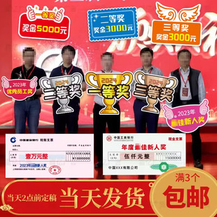 Award Kt Board First-Class Large Check Annual Meeting Heterosexual Props Wedding Donation Hand Holding Plaque Bonus Hand Holding Plaque