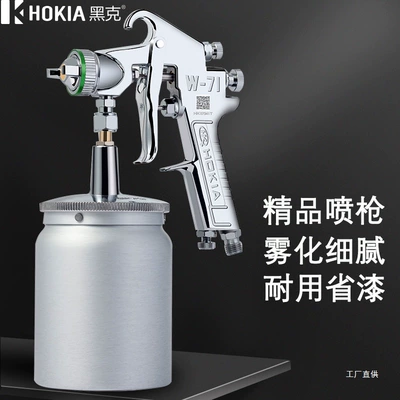 Heike Spray Gun Paint Spray Gun – Sheet Metal Spray Repair