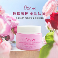 オーストラリア輸入一般貿易OLIVIAM豪莉ビア綿羊油保湿エッセンスクリーム100g