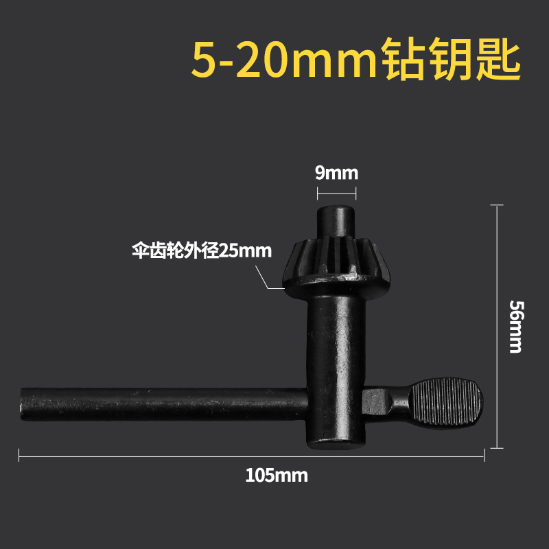 手動ドリルキードリルチャックレンチピストルドリルレンチキー10mm13mm16mm台ドリルチャックキー|undefined