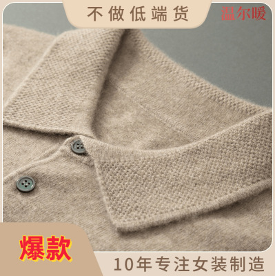 秋冬新款加厚男羊绒衫polo翻领套头衫纯色羊毛针织长袖毛衣代发