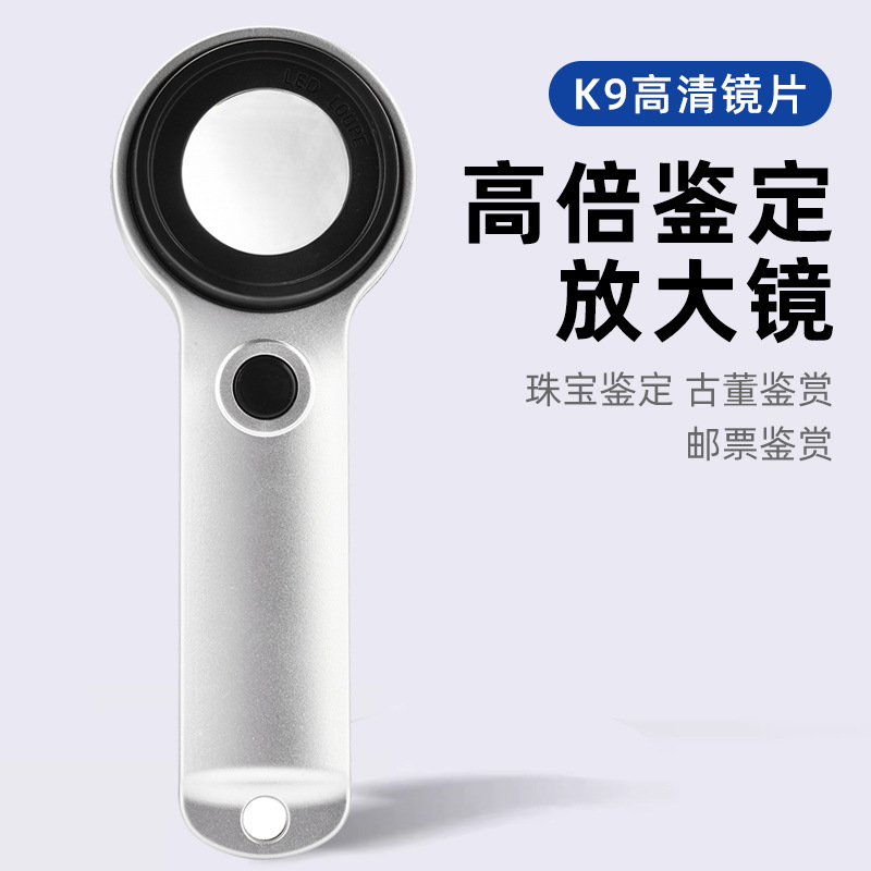 放大镜鉴定专用高清正品高倍珠宝便携式专业文玩微距古玩烟酒100