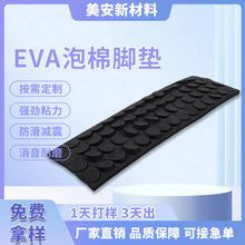 ��ճ���މ| �A��EVA�_�| ��ӮaƷ����������ճEVA�����z�|