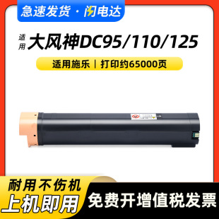 �m�ø�ʿʩ��D95��ͲDocuCentre 110ī��125 136��ӡ�Cī��̼�ۺ�