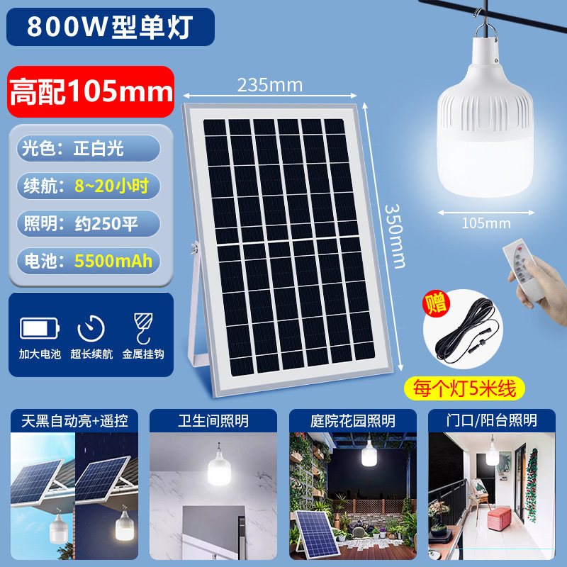 新款太阳能灯泡超亮户外庭院灯挂灯防水充电家用室内一拖二照明灯|undefined