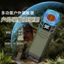 多功能戶外露營驅蚊器驅蚊充電照明紫光4合1便攜無線電熱驅蚊防蚊