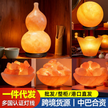 喜马拉雅盐灯天然矿物粉岩灯桌面鹽燈海盐床头台灯氛围小夜长明灯